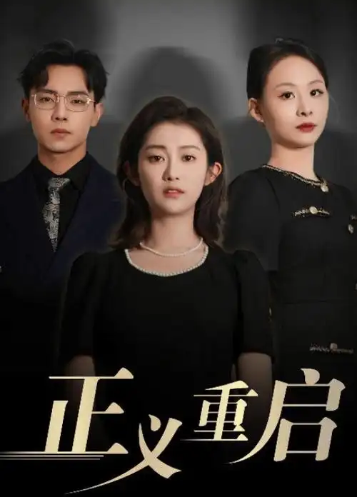 长相思 第二季