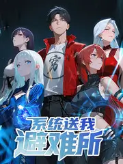 奔跑吧 第十二季